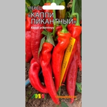 Перец Каппи пикантный