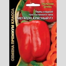 Перец Мегатон Красный F1 (большой пакет)