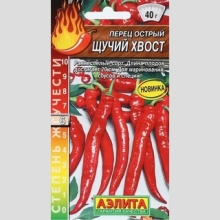 Перец Щучий хвост