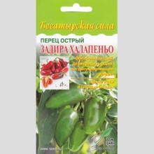 Перец Задира Халапеньо