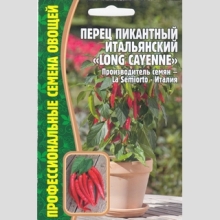 Перец пикантный Итальянский Long Cayenne