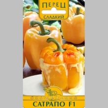 Перец Сатрапо F1