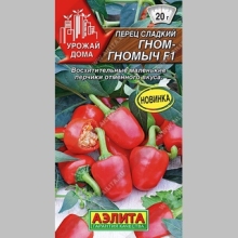 Перец Гном-гномыч F1