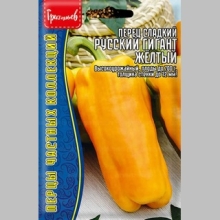 Перец Русский Гигант Желтый (большой пакет)