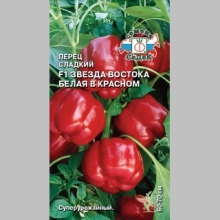 Перец Звезда Востока Белая в Красном F1