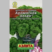 Петрушка Ароматная аллея (кудрявая)