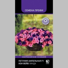 Петуния Изи Вейв F1 Линда (Семена Профи)