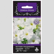 Петуния Аладдин F1 Белая (Семена Профи)
