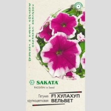 Петуния Хулахуп вельвет F1