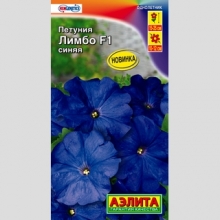 Петуния Лимбо F1 Синяя
