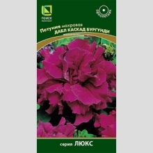 Петуния Дабл Каскад Бургунди