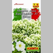 Петуния Пикколино мини F1 Белая
