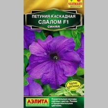 Петуния Слалом F1 Синяя Каскадная