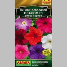 Петуния Слалом F1 смесь Каскадная