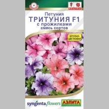 Петуния Тритуния F1 смесь