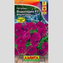 Петуния Водопадия F1 Фиолетовая