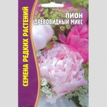 Пион древовидный Микс (большой пакет)