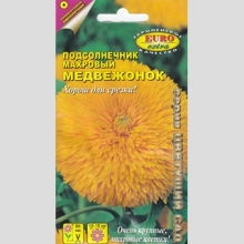 Подсолнечник Медвежонок (декоративный)