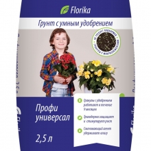 Грунт Флорика Профи Универсал 2,5л