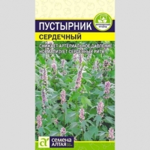 Пустырник Сердечный