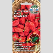 Перец Бхут Джолокия Super Hot (суперострый)