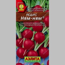 Редис Ням-Ням