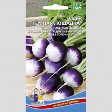 Редис Темная Лошадка