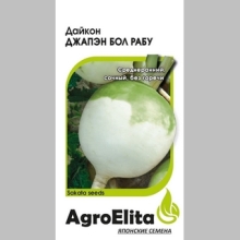 Редька Джапэн Бол Рабу (дайкон) (Саката)