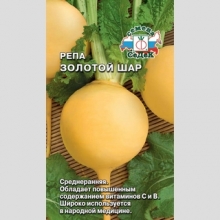 Репа Золотой шар