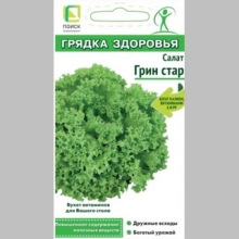 Салат Грин Стар