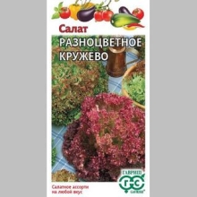 Салат Разноцветное кружево смесь