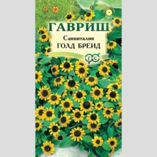 Санвиталия Голд Бреид