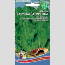 Щавель Бабушкины Пирожки