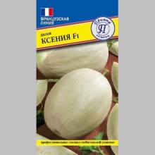 Дыня Ксения F1