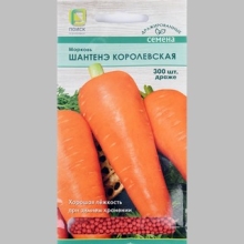 Морковь Шантенэ Королевская (драже)