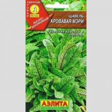 Щавель Кровавая Мэри