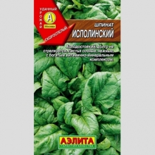 Шпинат Исполинский