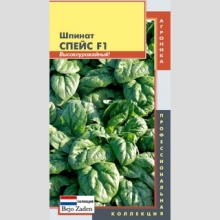 Шпинат Спейс F1