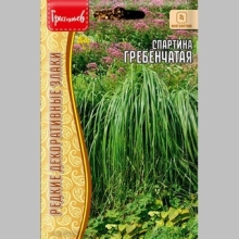 Спартина Гребенчатая (большой пакет)