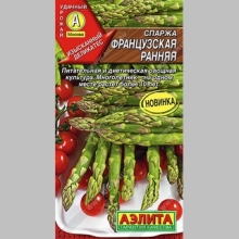 Спаржа Французская ранняя