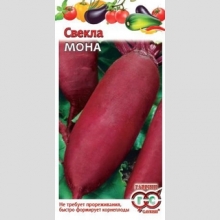 Свекла Мона