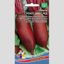 Свекла Рокет Дабл Ред