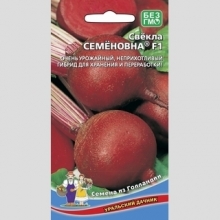 Свекла Семеновна F1®