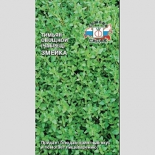 Тимьян Змейка овощной