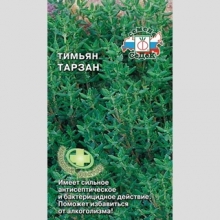Тимьян Тарзан