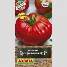 Томат Буффалостейк F1