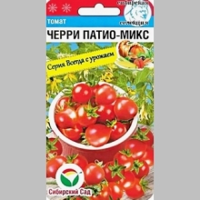 Томат Черри патио микс (балконный)
