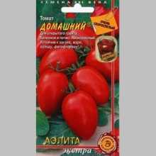 Томат Домашний (для балконов и патио)