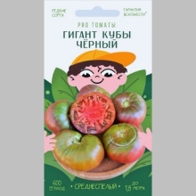 Томат Гигант Кубы чёрный (Cuba Giant Black)