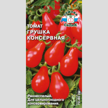 Томат Грушка Консервная